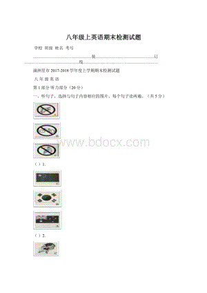 八年级上英语期末检测试题Word文档格式.docx