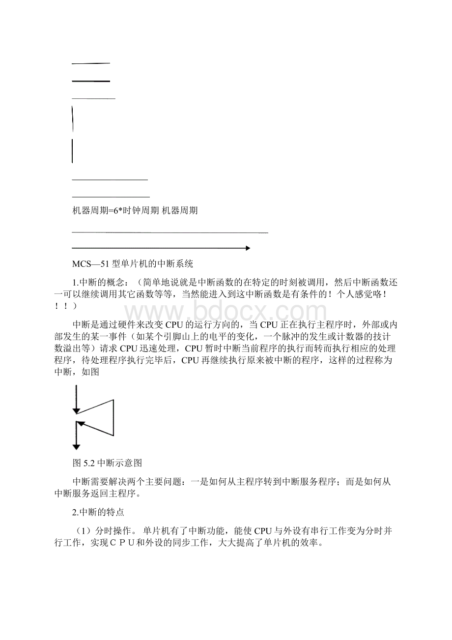 单片机中断键盘等Word格式文档下载.docx_第2页