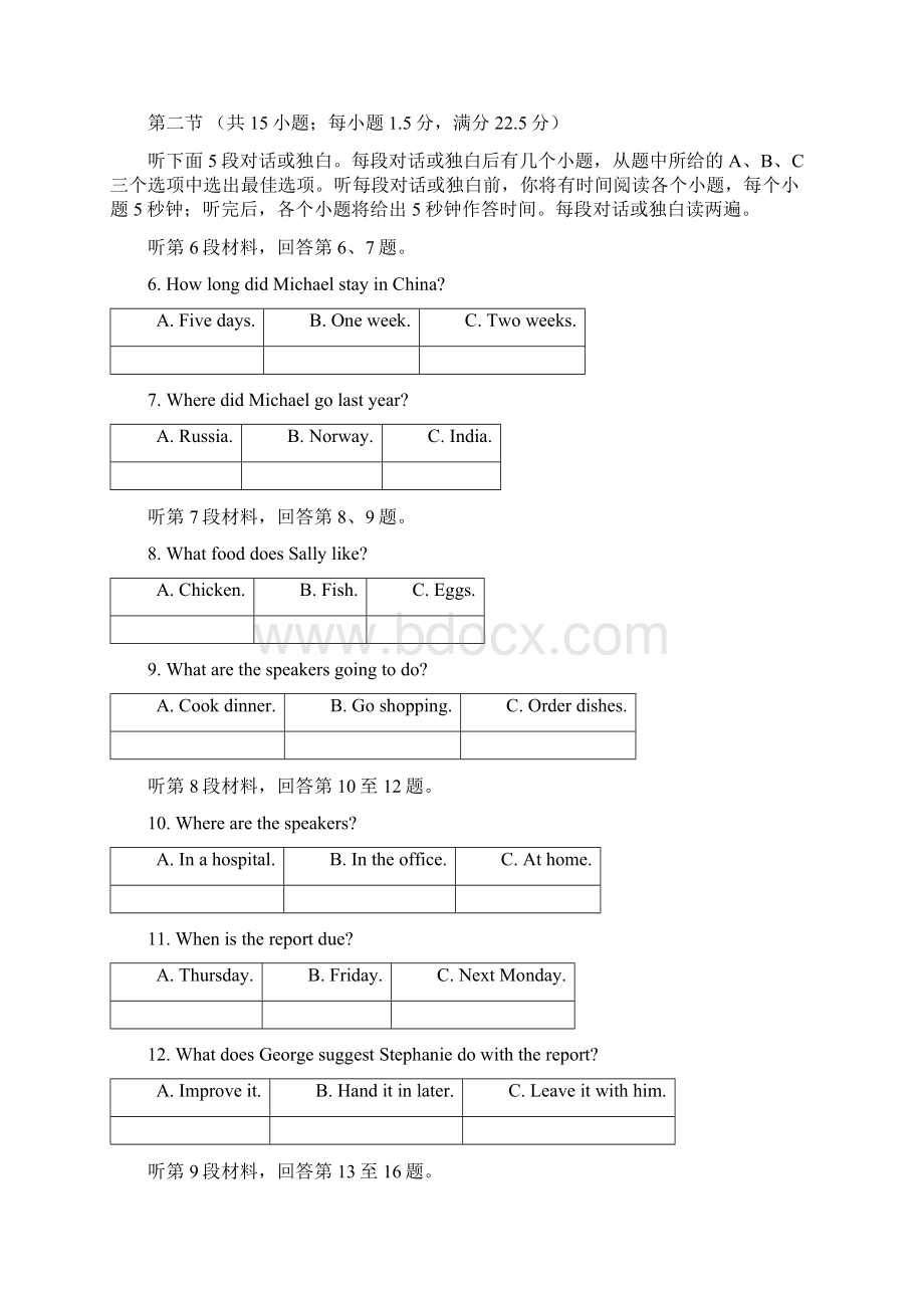 届高三英语上学期期中试题4word版本.docx_第2页