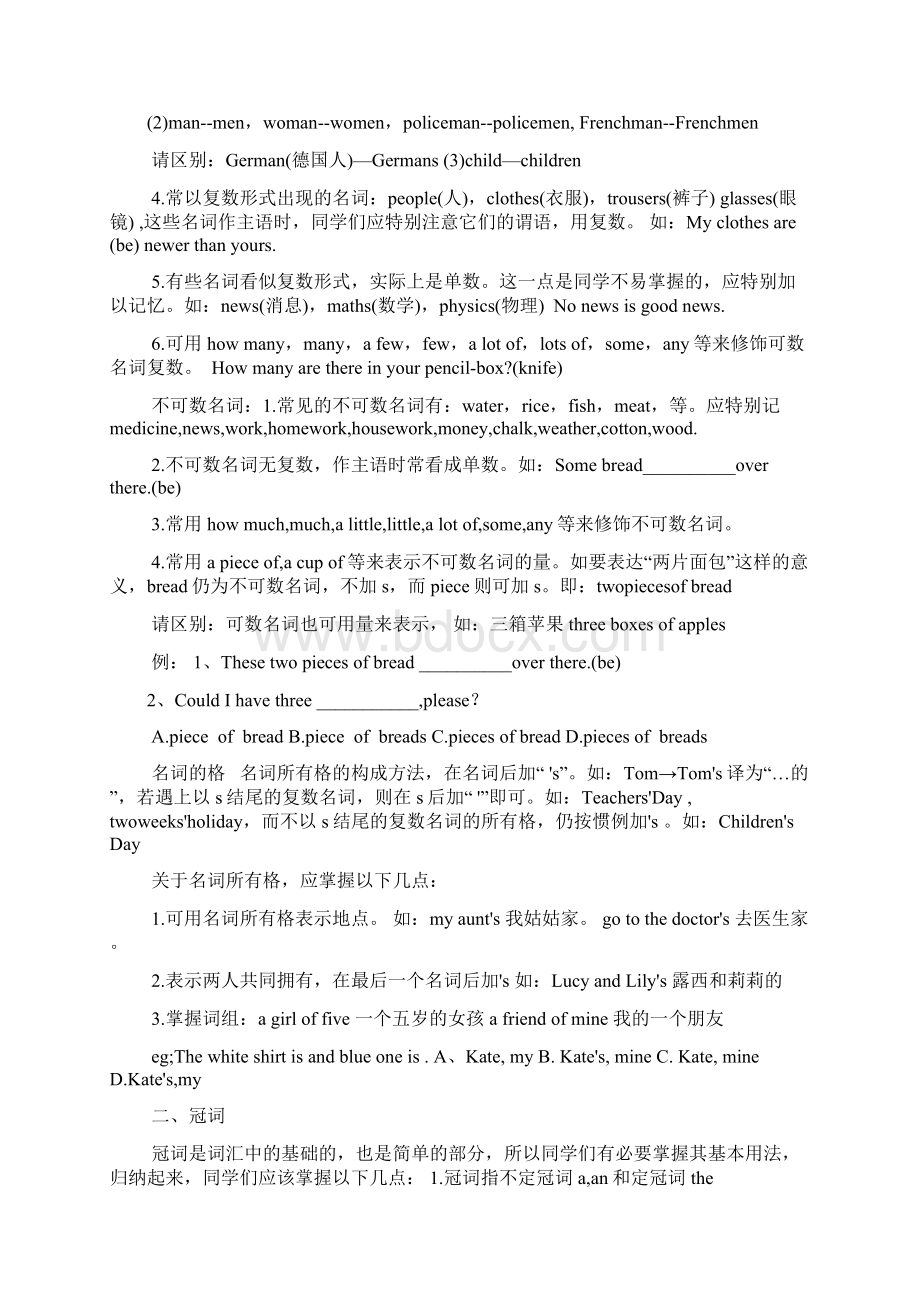 英语总复习资料.docx_第3页