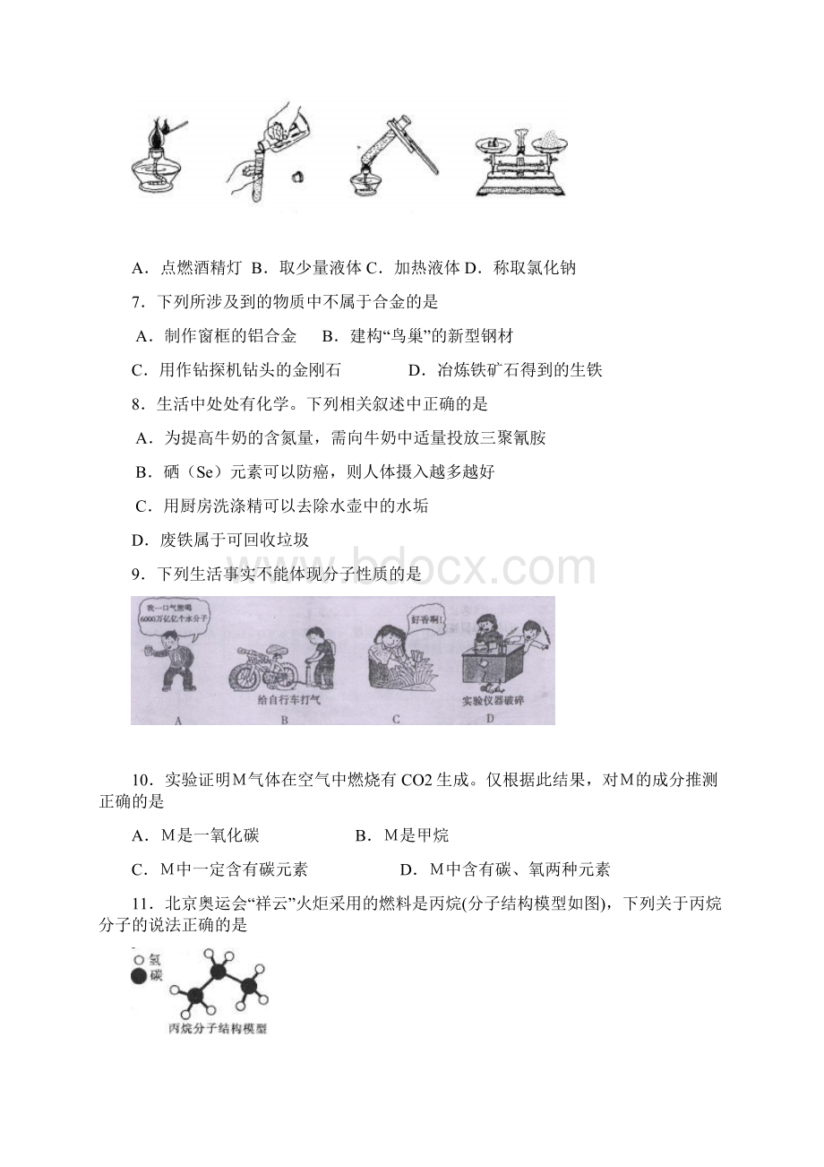 九年级化学上册期末练习题5.docx_第2页