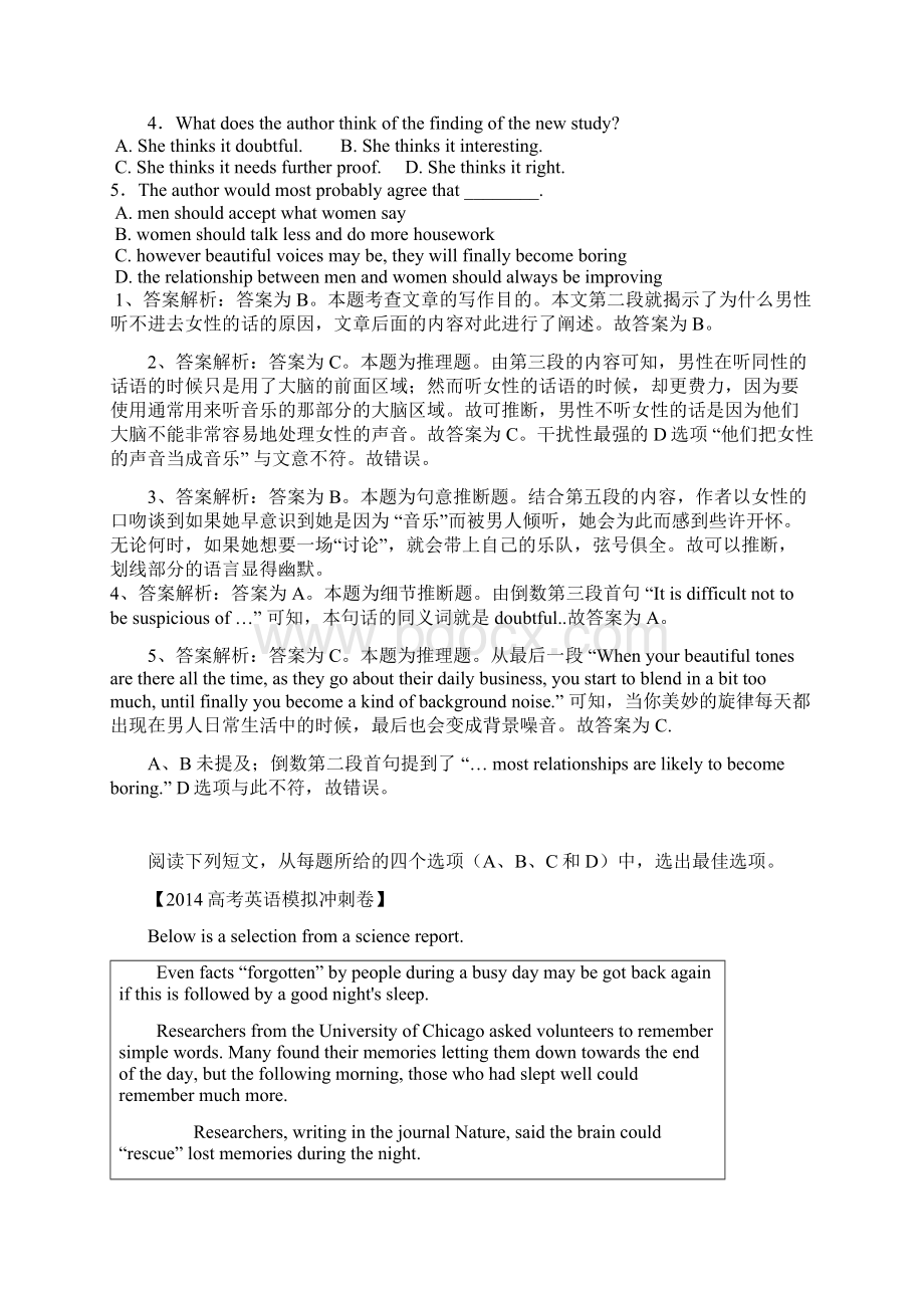 高考英语一轮复习 阅读理解品析题11Word文档下载推荐.docx_第2页