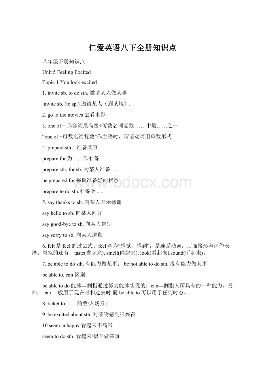 仁爱英语八下全册知识点Word格式文档下载.docx_第1页