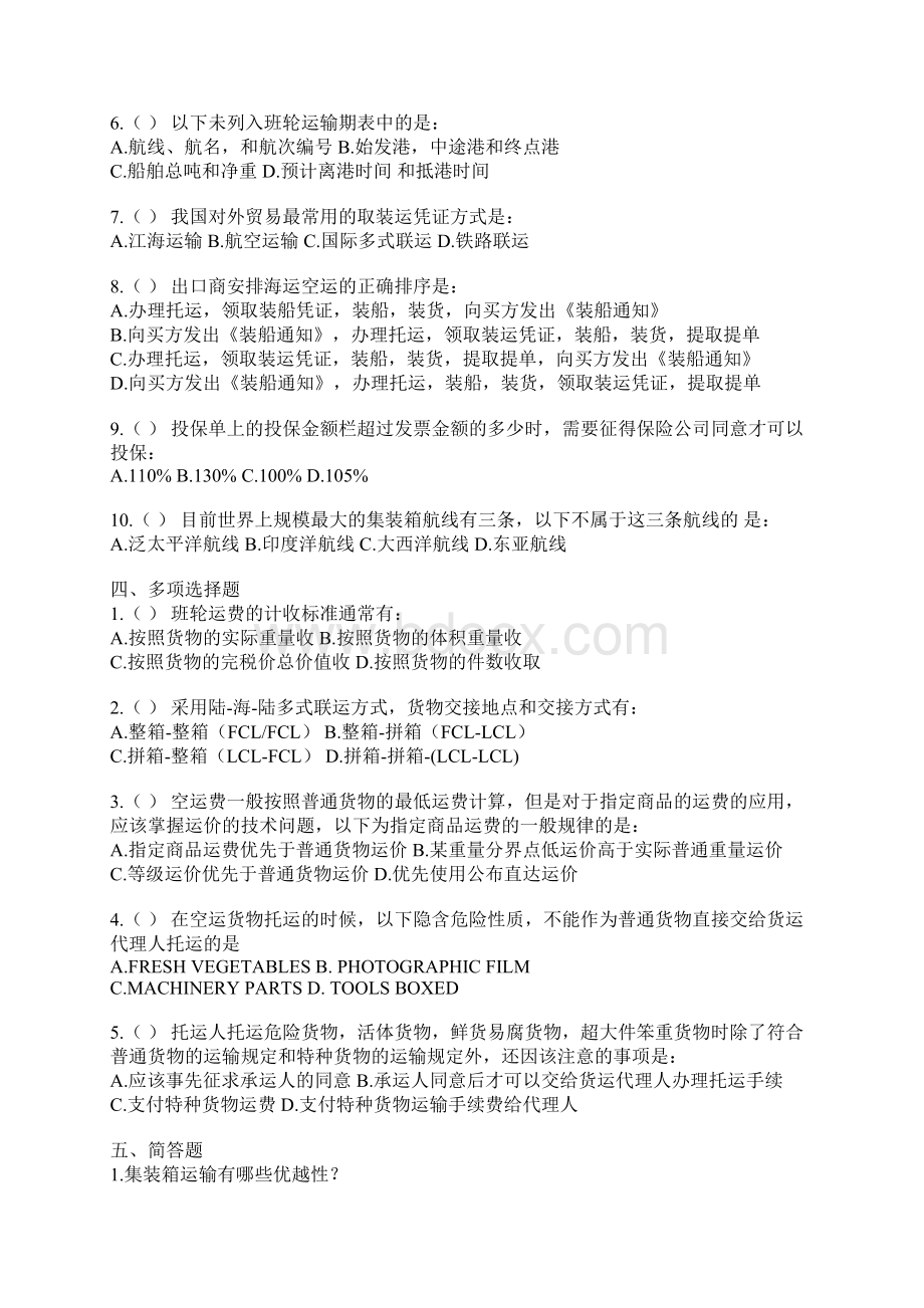 国际商务单证操作实务试题运输单据练习题.docx_第2页