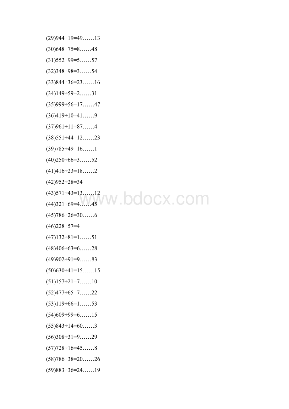 小学 三位数除两位数超大题库 答案.docx_第2页