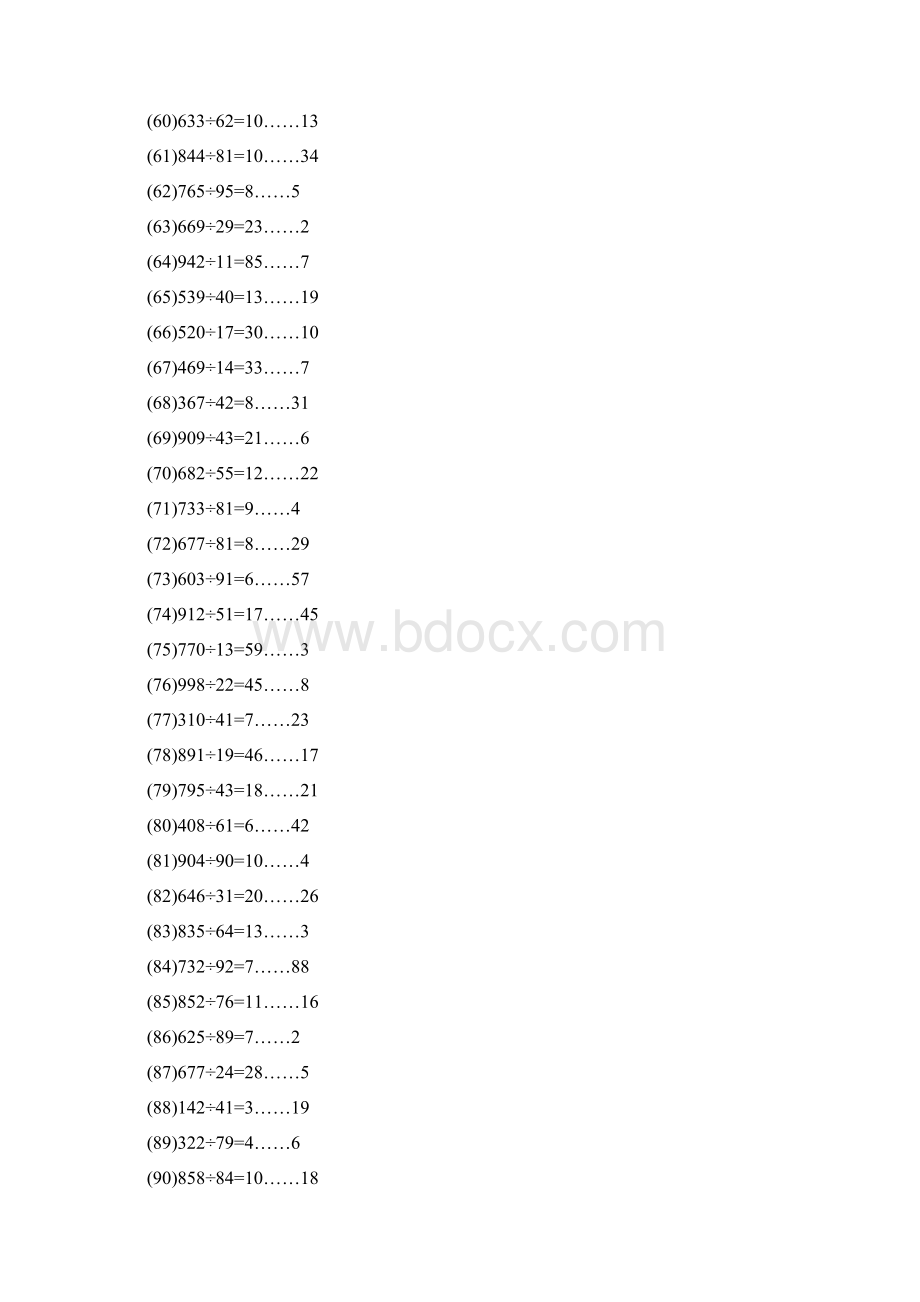 小学 三位数除两位数超大题库 答案.docx_第3页