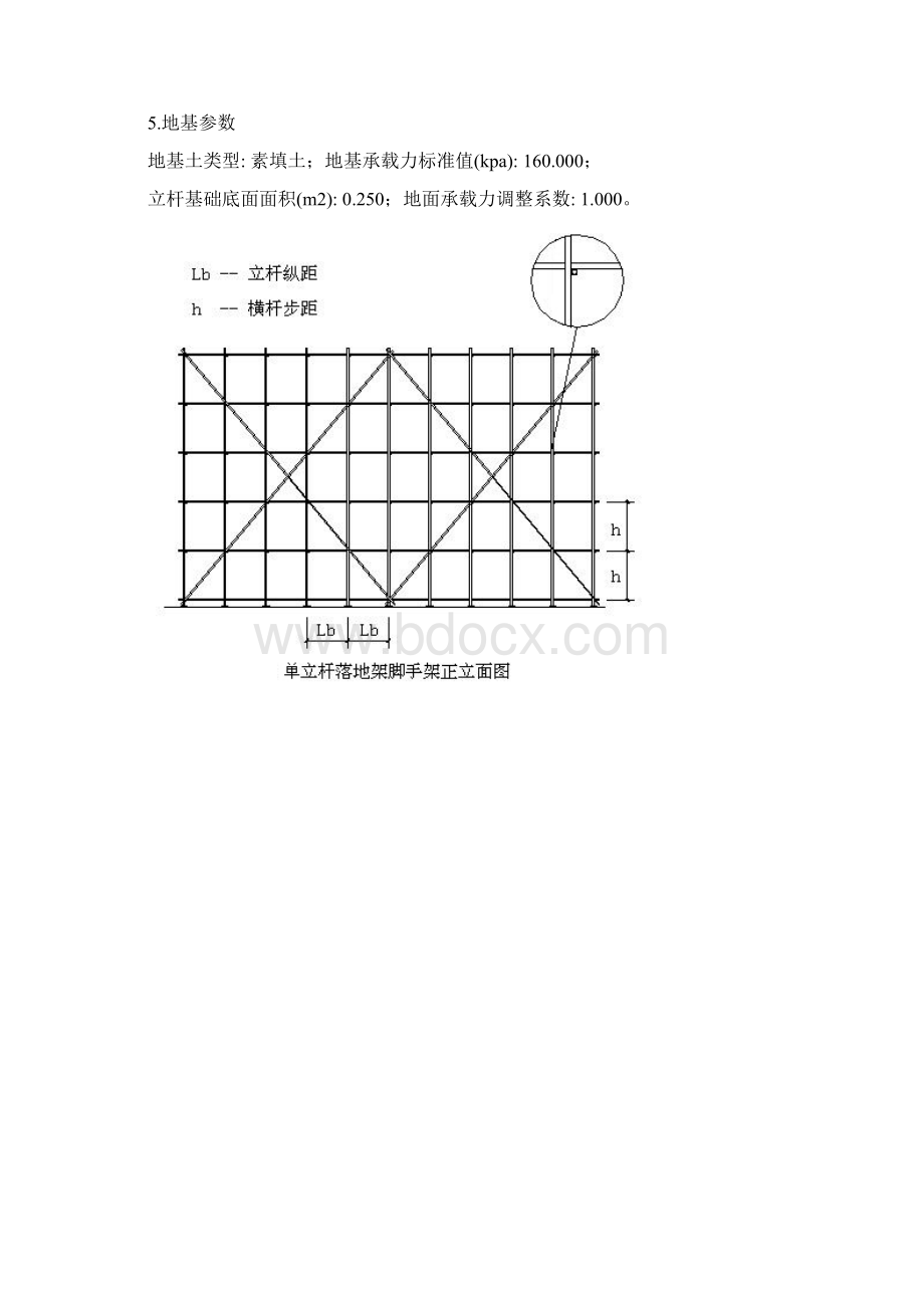 Temp钢管落地脚手架计算书.docx_第2页