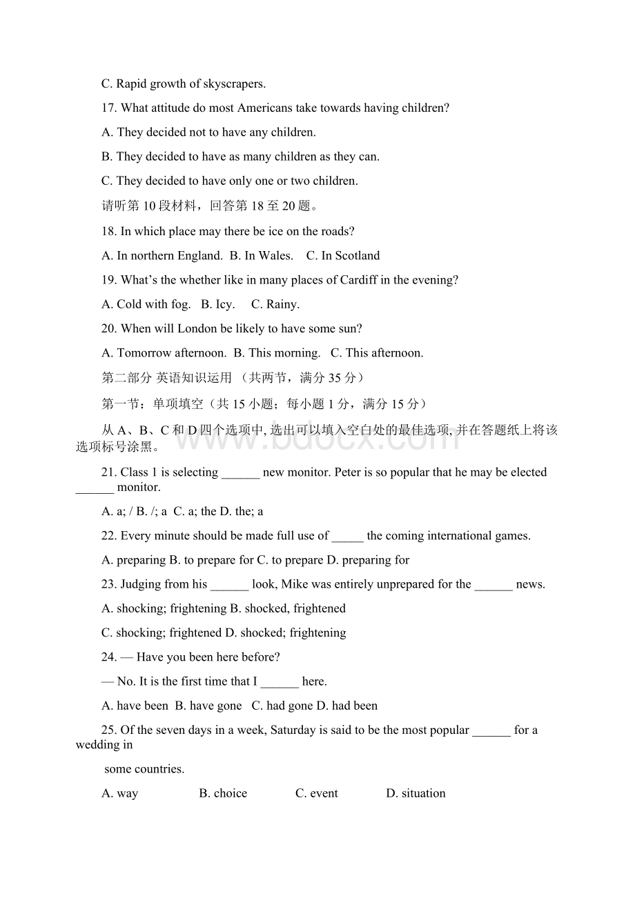 浙江省宁波四中1112学年高一上学期期末考试英语试题Word格式.docx_第3页