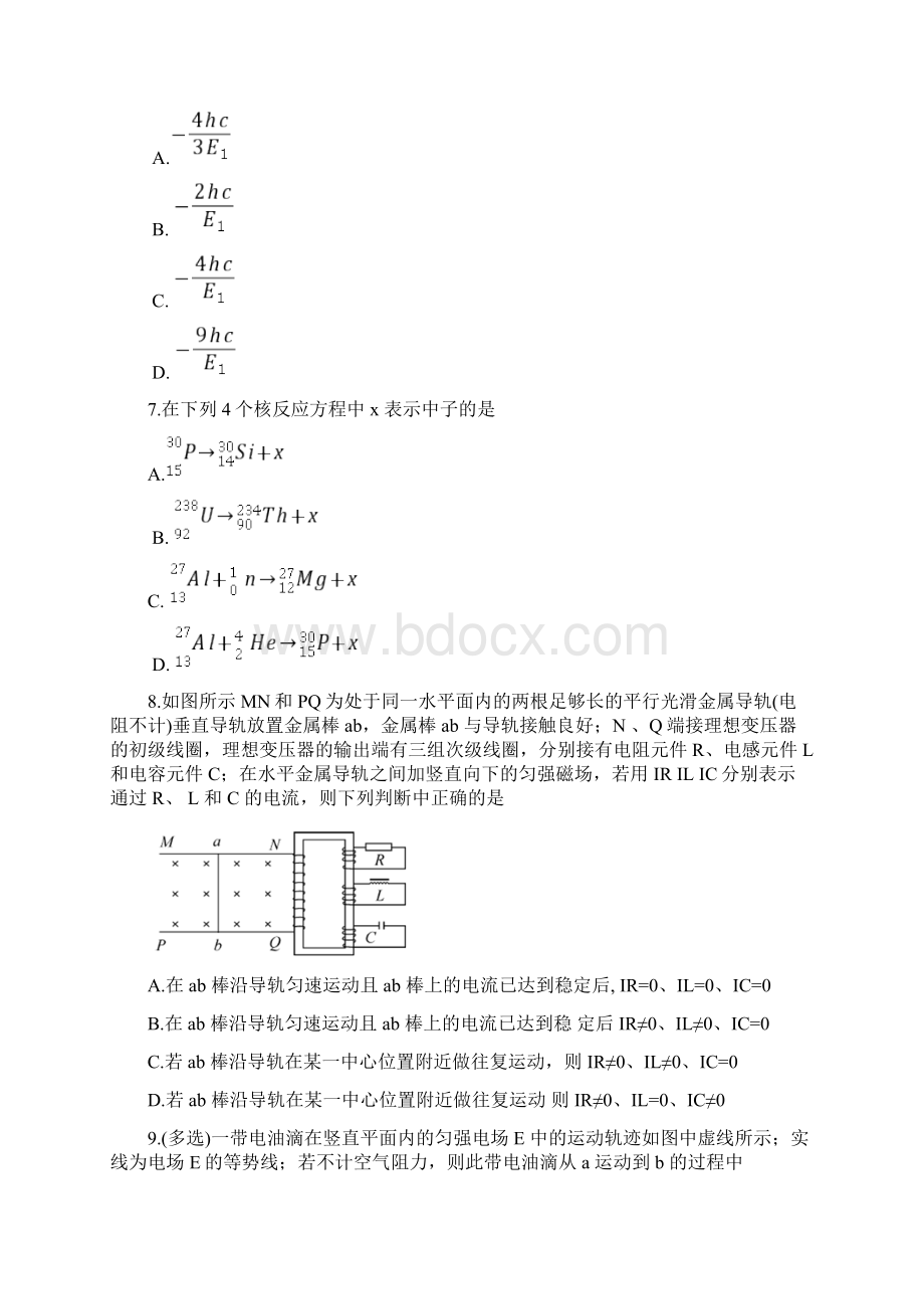 届高三物理调研考试试题word版本.docx_第3页