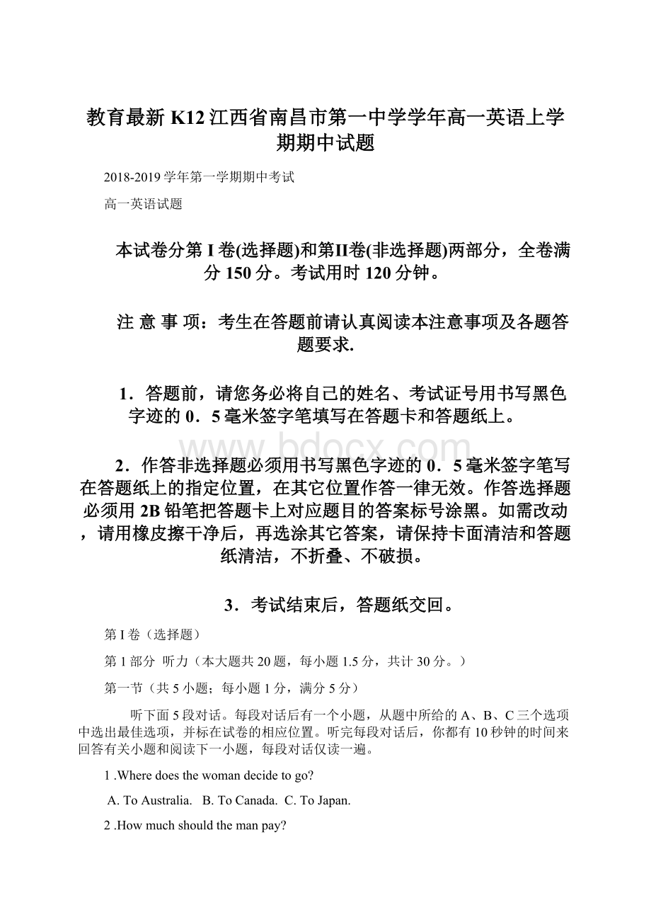 教育最新K12江西省南昌市第一中学学年高一英语上学期期中试题Word文件下载.docx