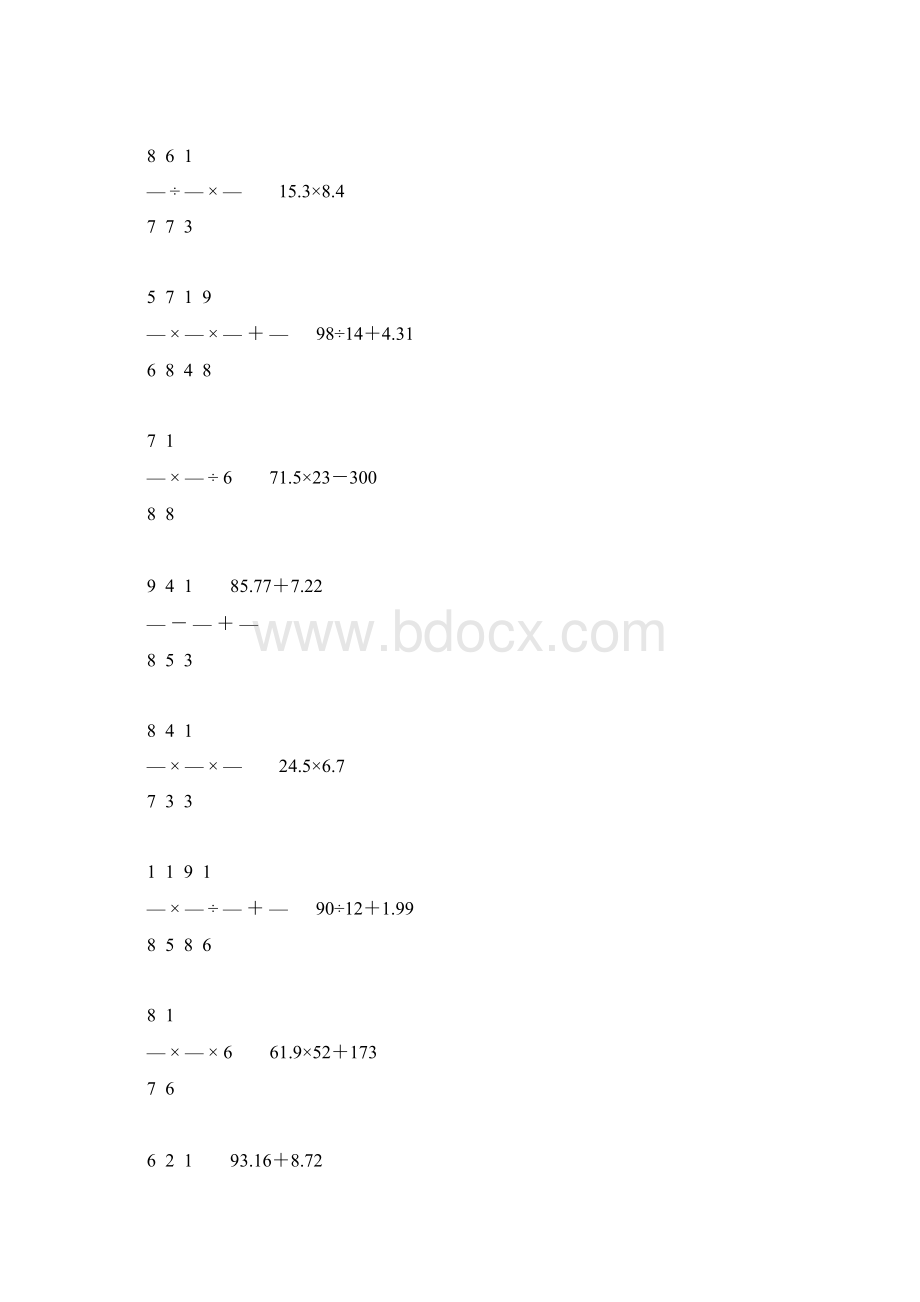 人教版小学六年级数学下册计算题精选114.docx_第2页