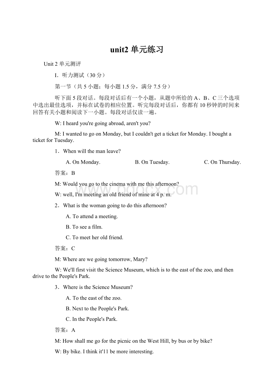 unit2 单元练习Word格式.docx_第1页