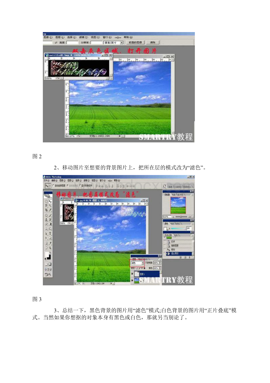 Photoshop抠图完全攻略.docx_第2页