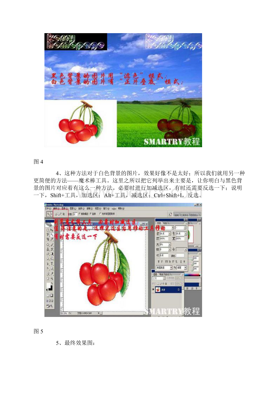 Photoshop抠图完全攻略.docx_第3页