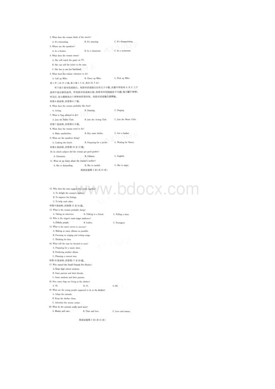 湖北省武汉市届高三毕业生六月供题一英语含答案图片版.docx_第2页