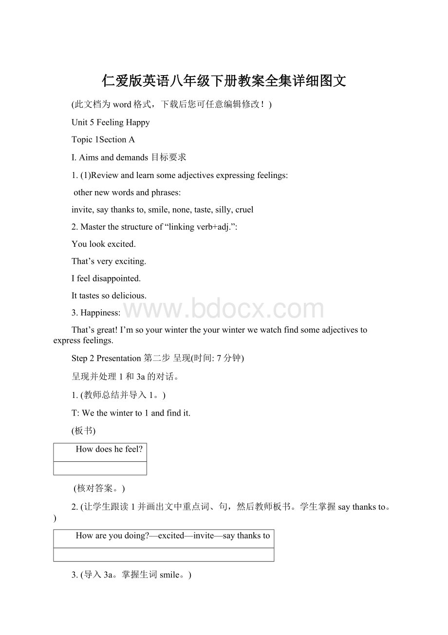 仁爱版英语八年级下册教案全集详细图文文档格式.docx