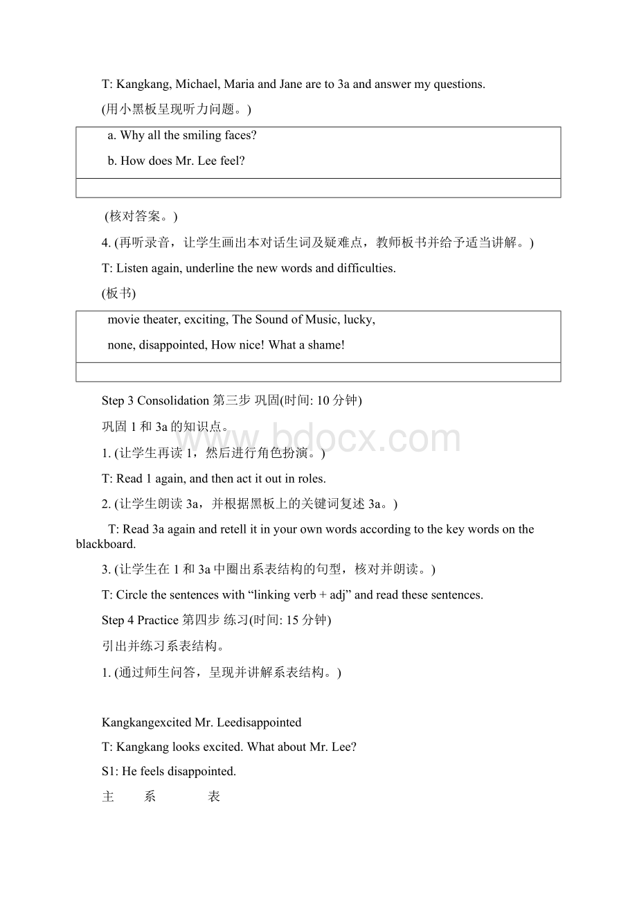 仁爱版英语八年级下册教案全集详细图文文档格式.docx_第2页