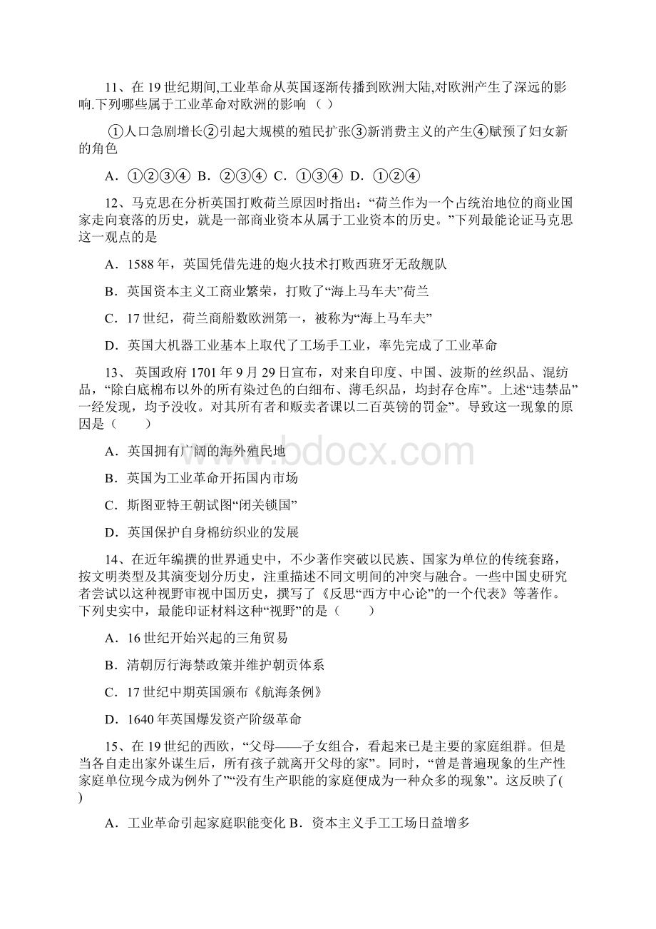 历史湖南省醴陵二中醴陵四中学年高一下学期期中联考试题Word文件下载.docx_第3页