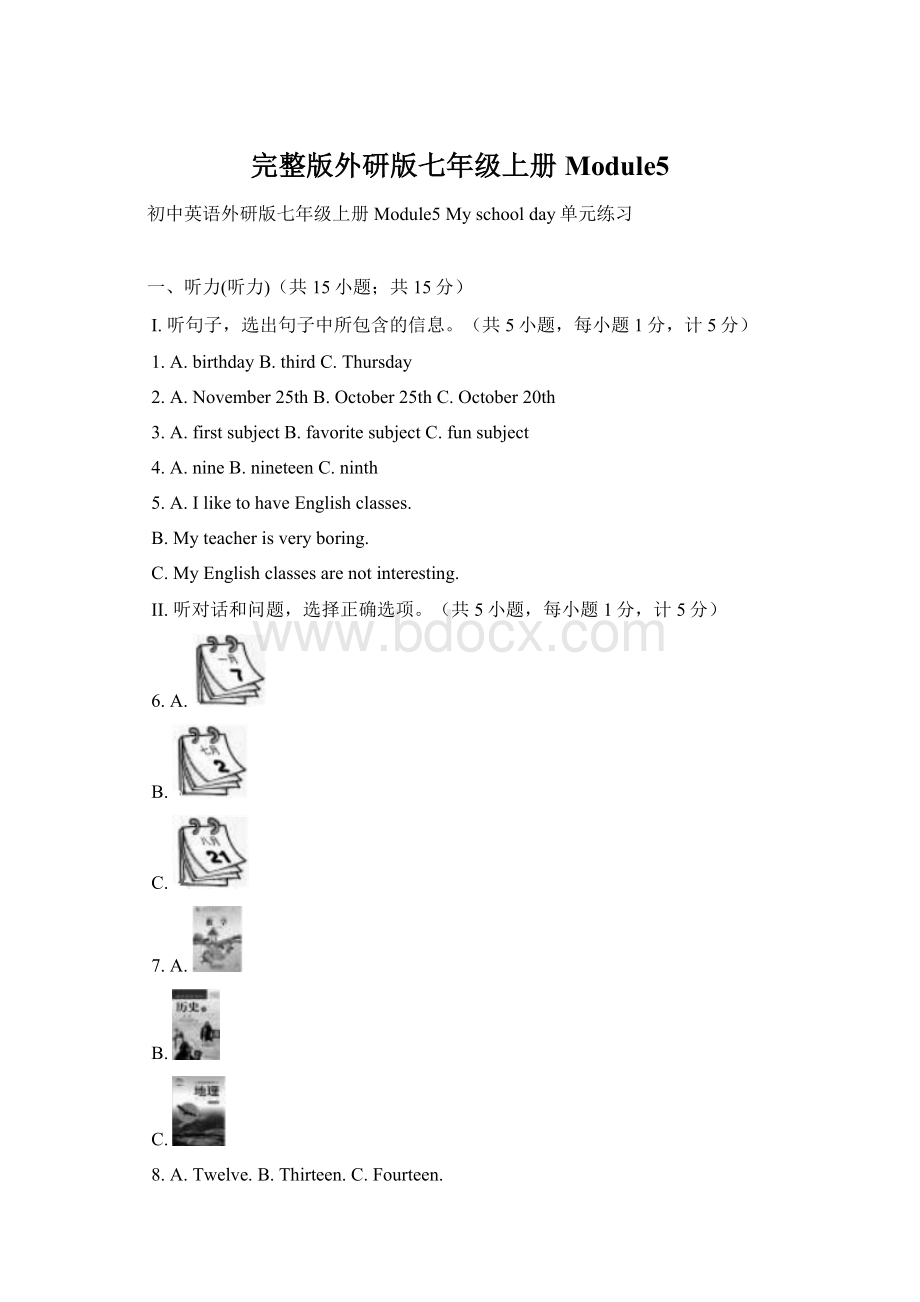 完整版外研版七年级上册Module5文档格式.docx_第1页