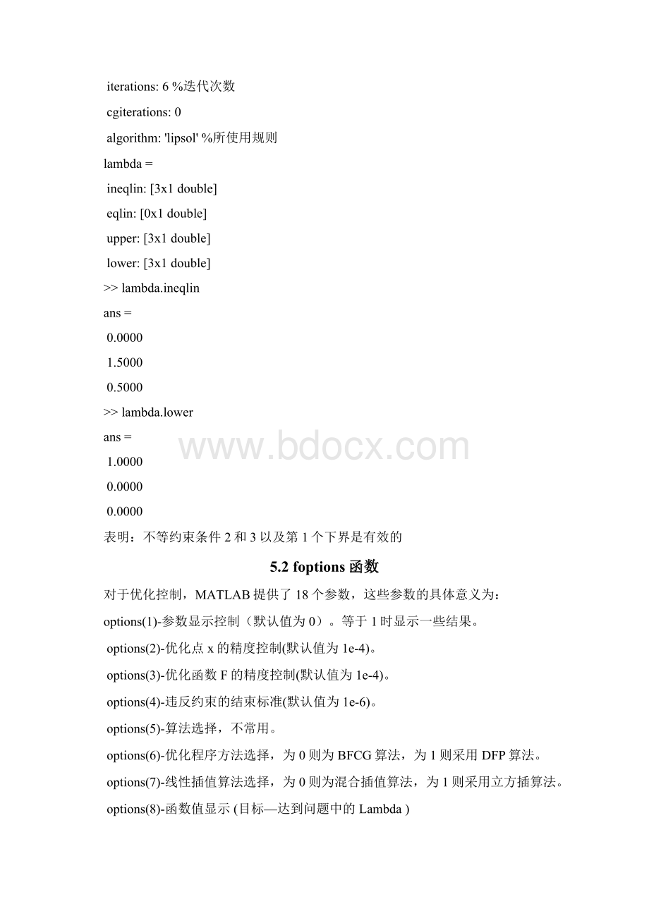 MATLAB数学手册教程第5章优化问题.docx_第3页