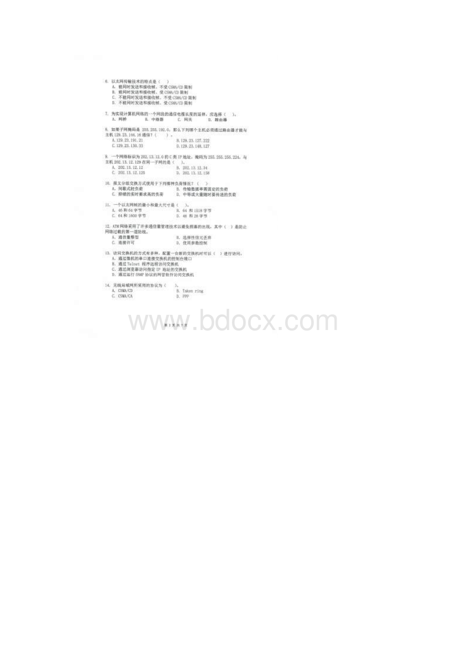 杭州电子科技大学计算机网络考研专业课真题.docx_第2页