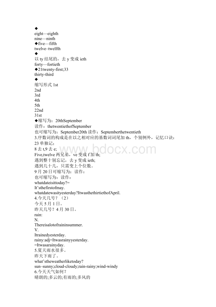 教育学习文章XX年六年级英语上册Unit 2知识汇总译林版Word文档格式.docx_第2页