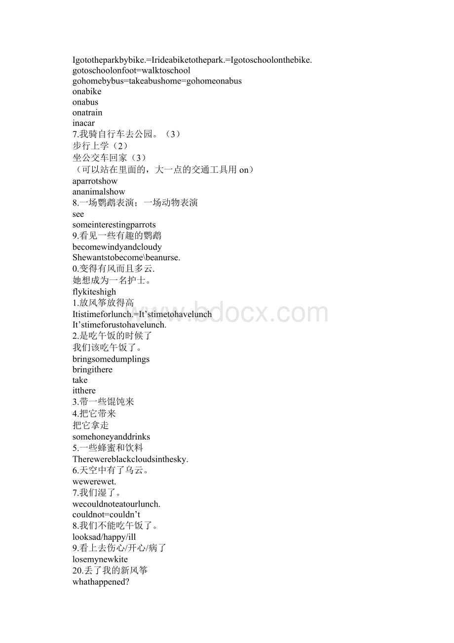 教育学习文章XX年六年级英语上册Unit 2知识汇总译林版Word文档格式.docx_第3页