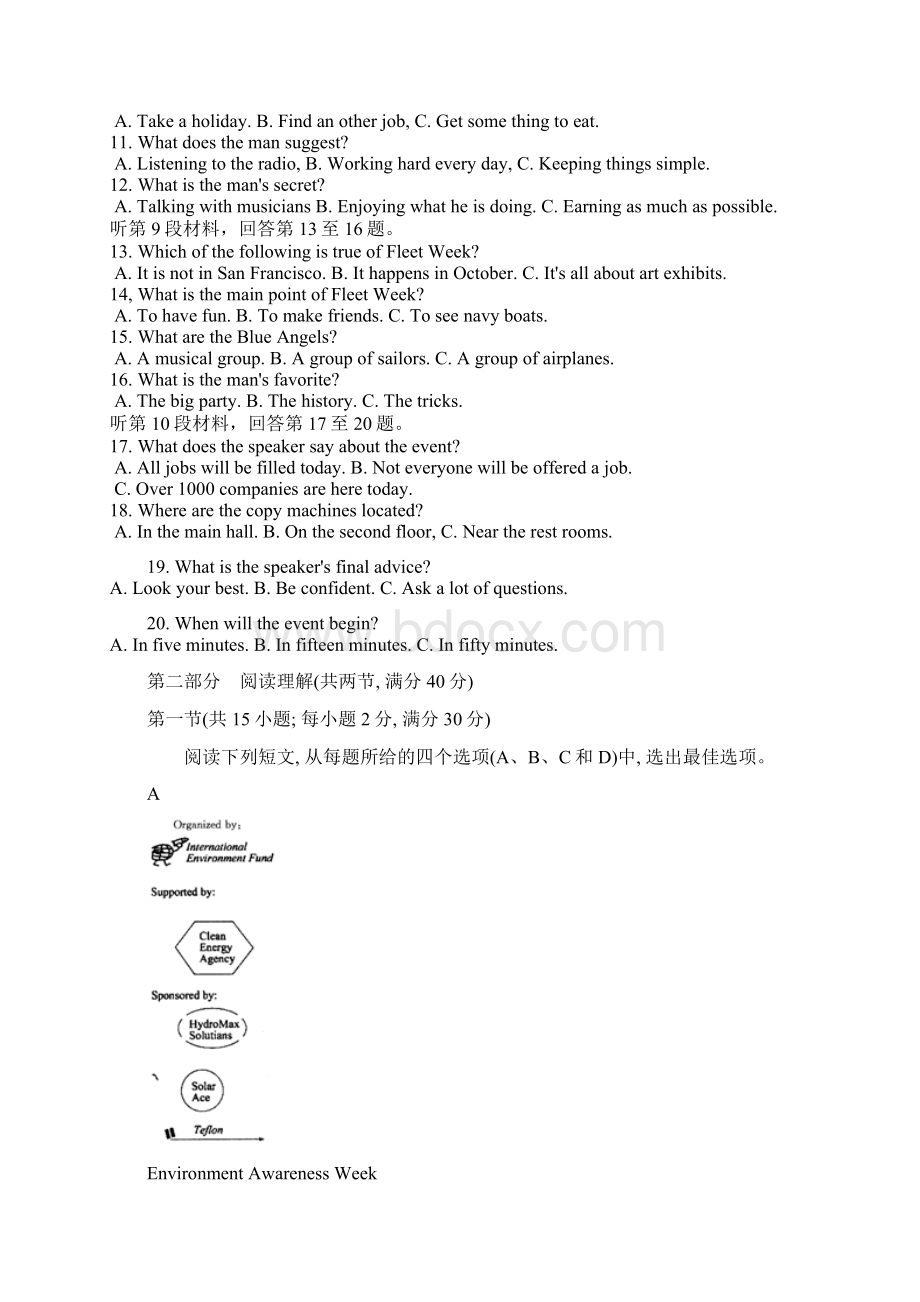 届山东省淄博市淄川中学高三上学期第一次月考英语试题.docx_第2页