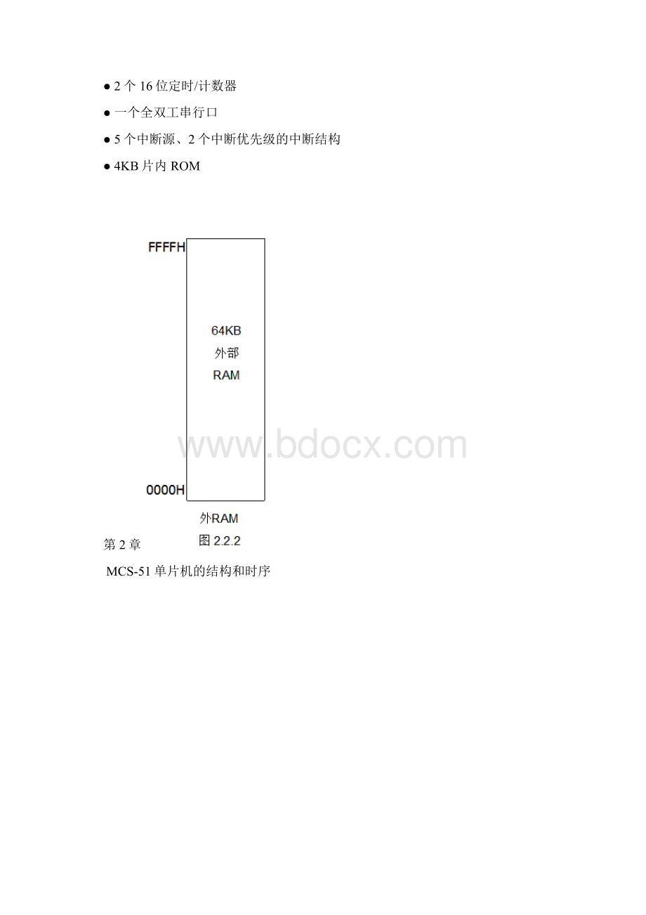 单片机 复习笔记Word文档格式.docx_第2页