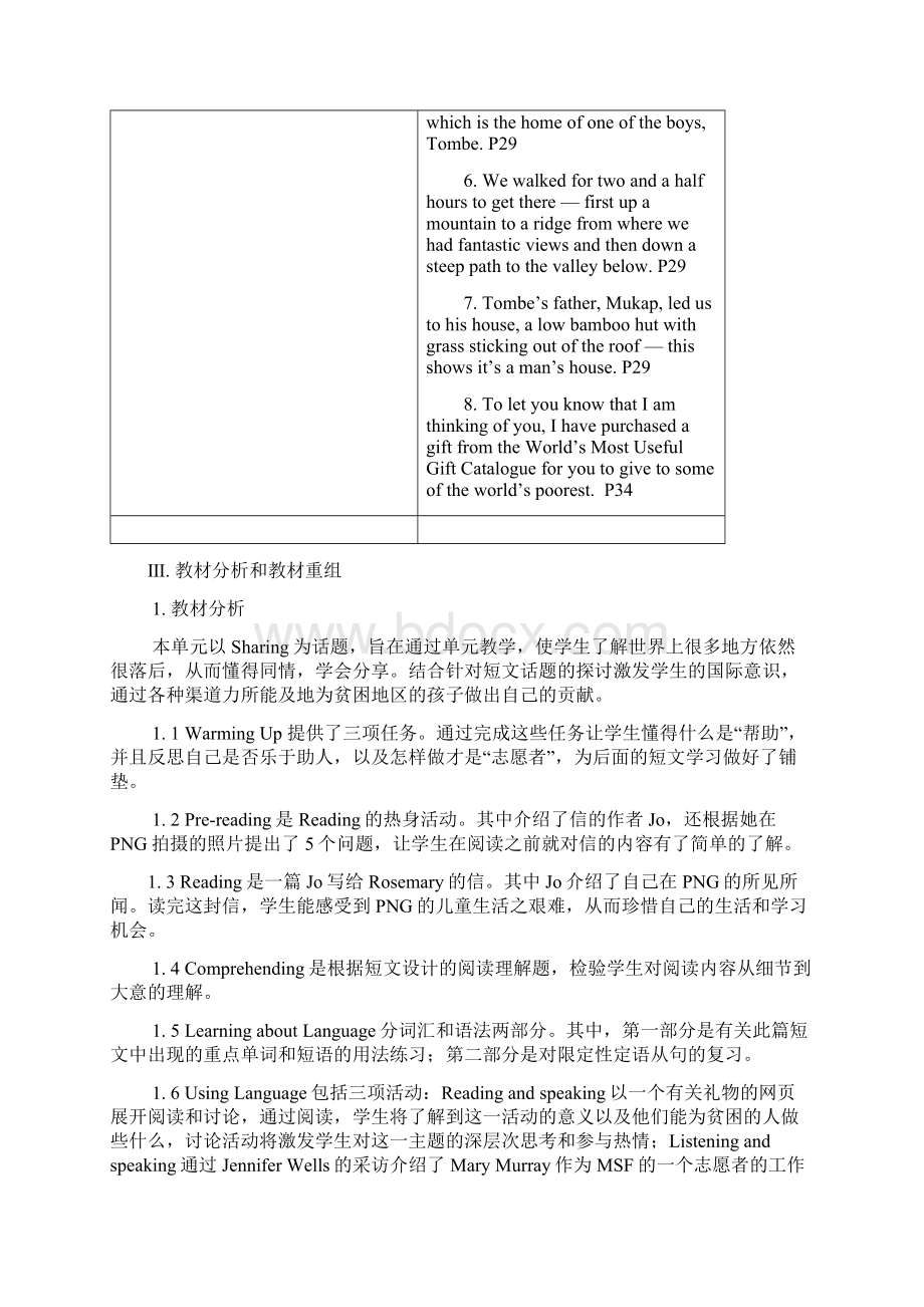 人教版高中英语Unit 4 Sharing精品教案Word文档格式.docx_第3页