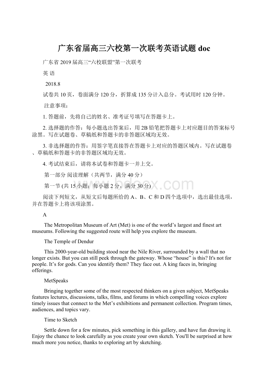 广东省届高三六校第一次联考英语试题docWord下载.docx_第1页