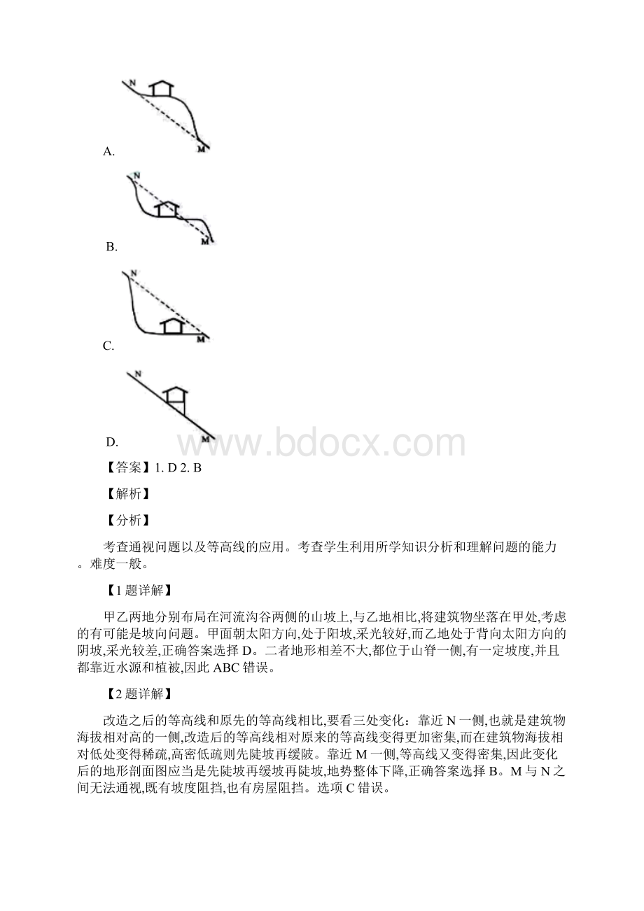 山东省烟台市普通高中届高三新高考模拟考试地理试题解析版.docx_第2页