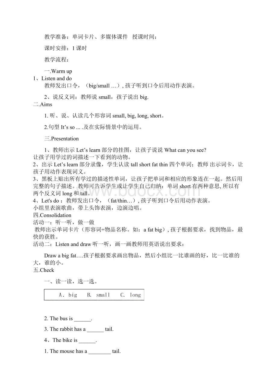 PEP小学英语三年级下册三单元和复习一教案新.docx_第3页