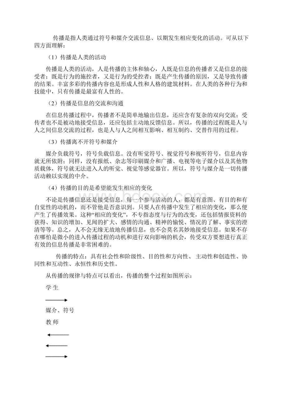 多媒体摄录编设备在资源建设中应用技巧的研究.docx_第2页