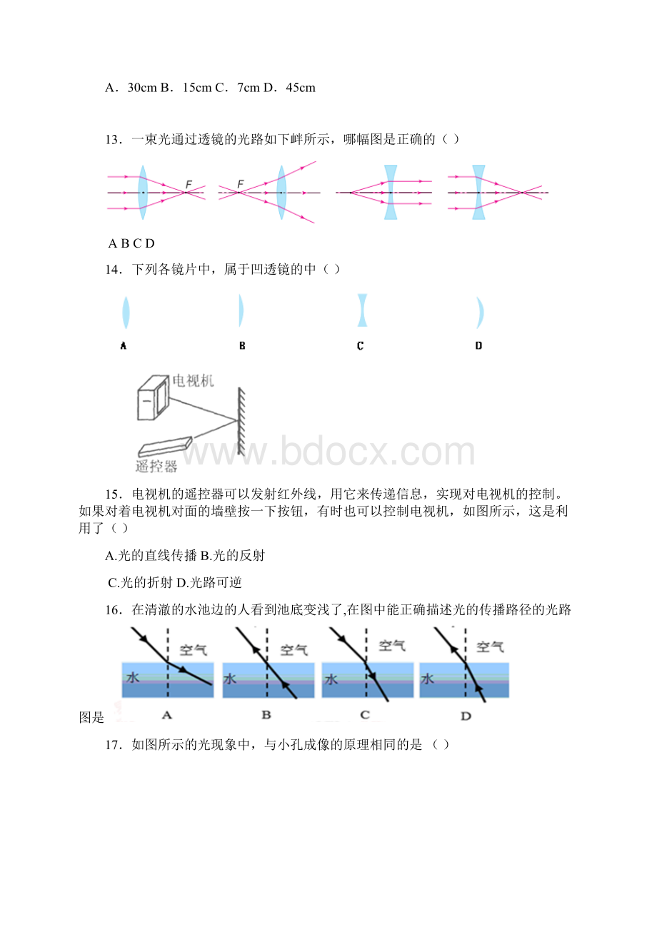 中考选择题100Word格式文档下载.docx_第3页