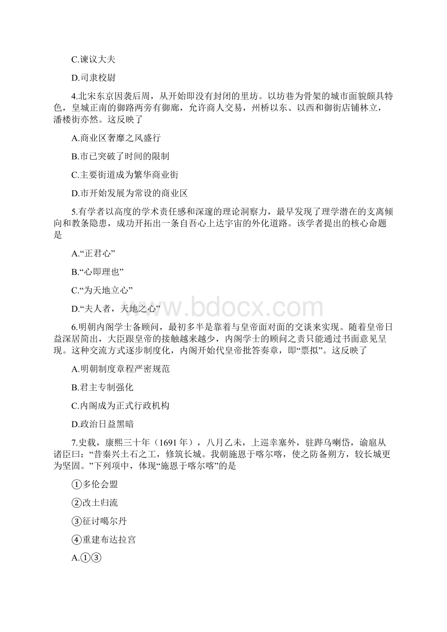 浙江省温州市届高三历史下学期适应性测试三模试题Word下载.docx_第2页