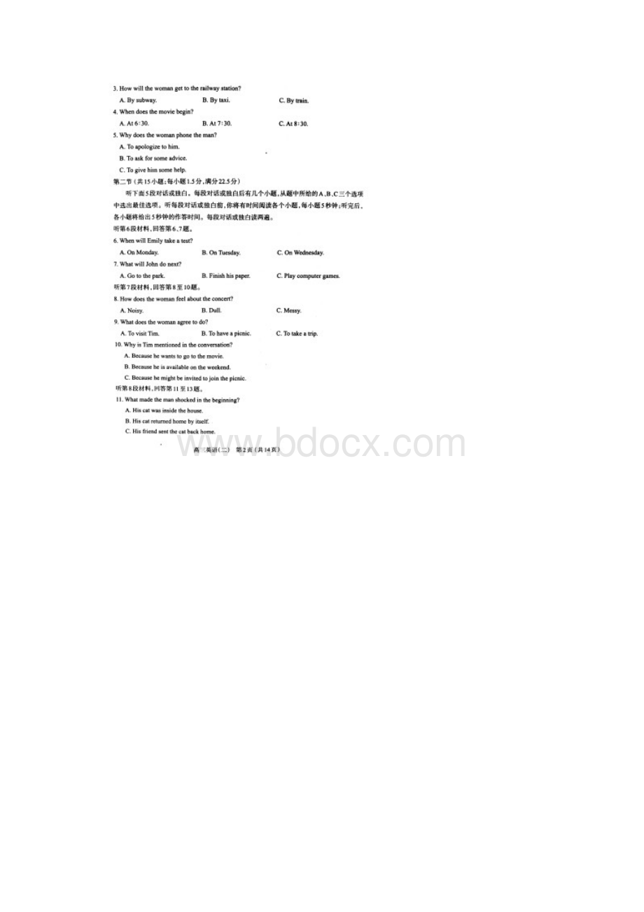 山西省太原市高三二模英语试题含答案和解析.docx_第2页