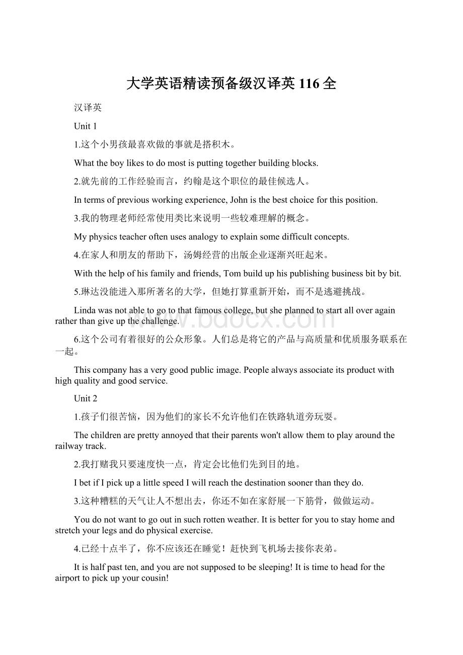 大学英语精读预备级汉译英116全.docx_第1页