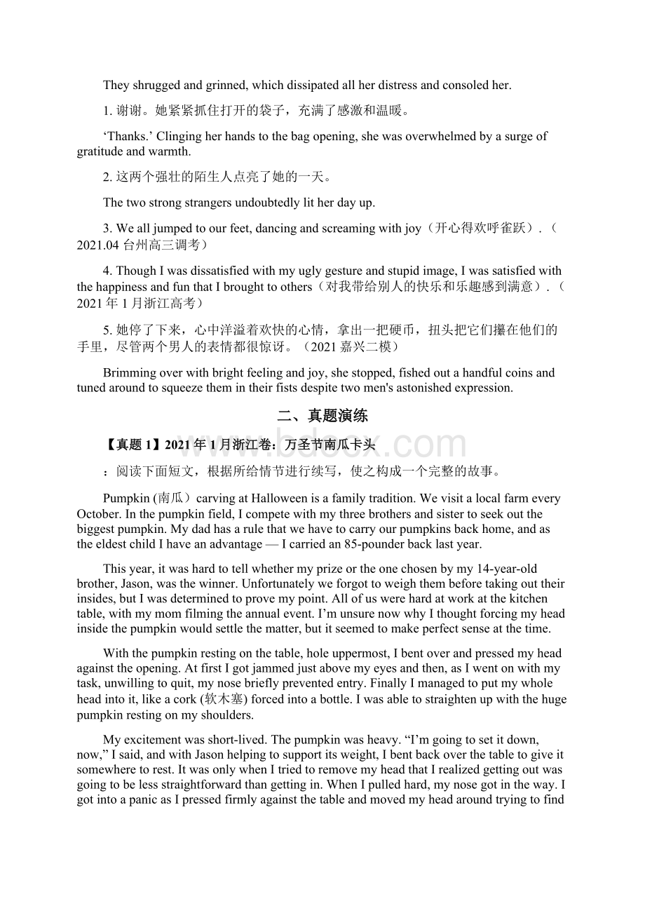 专题19 读后续写05趣事类解析版高考英语三轮冲刺过关Word下载.docx_第2页