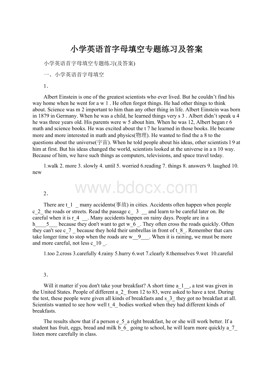 小学英语首字母填空专题练习及答案Word下载.docx_第1页