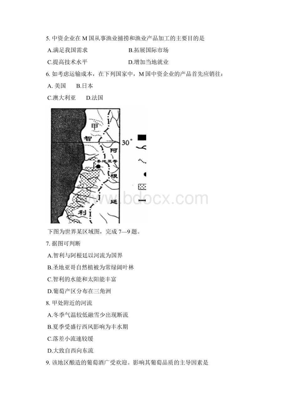 江西省上饶县中学学年高二下学期第一次月考地理试题 Word版含答案Word下载.docx_第3页