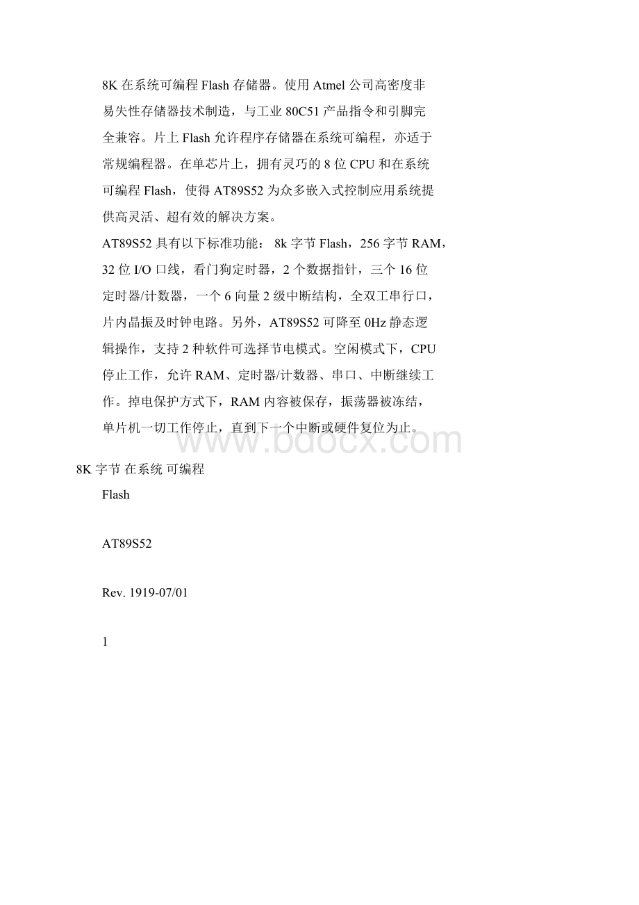 AT89S52说明书Word文档下载推荐.docx_第2页