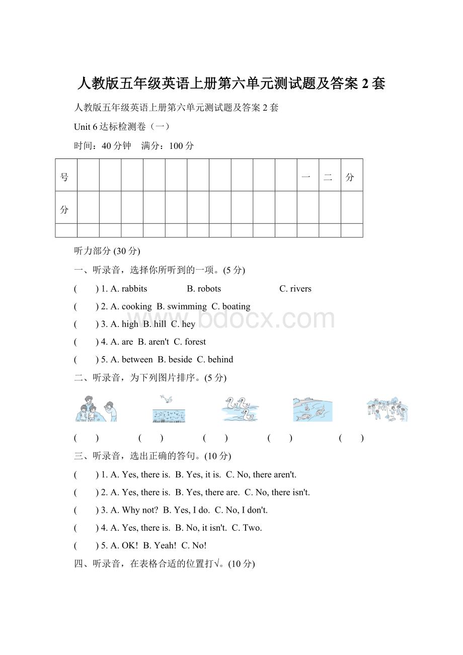 人教版五年级英语上册第六单元测试题及答案2套.docx