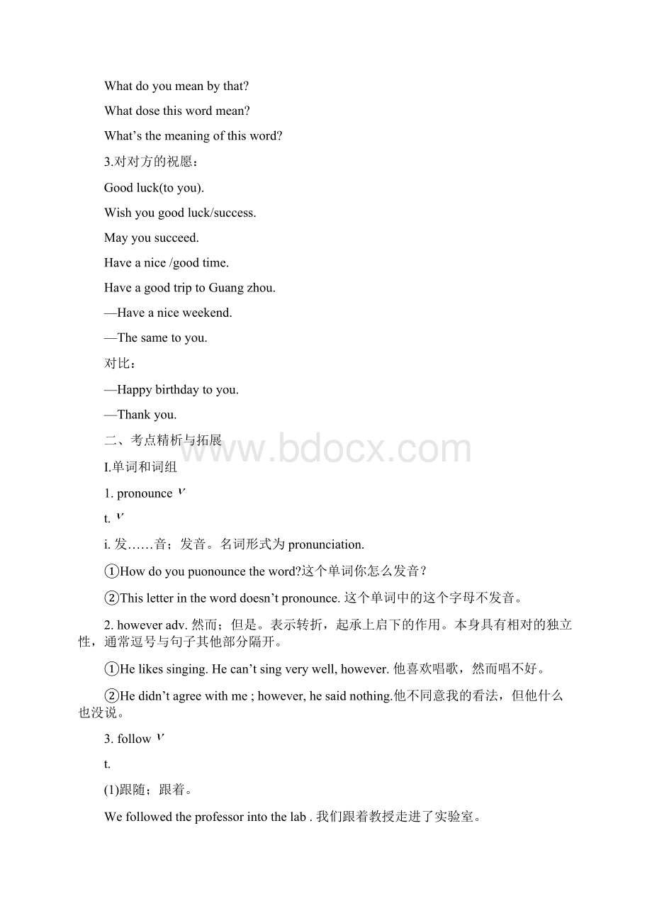 高考英语第一轮总复习讲座之二SBⅠUnits 34.docx_第2页