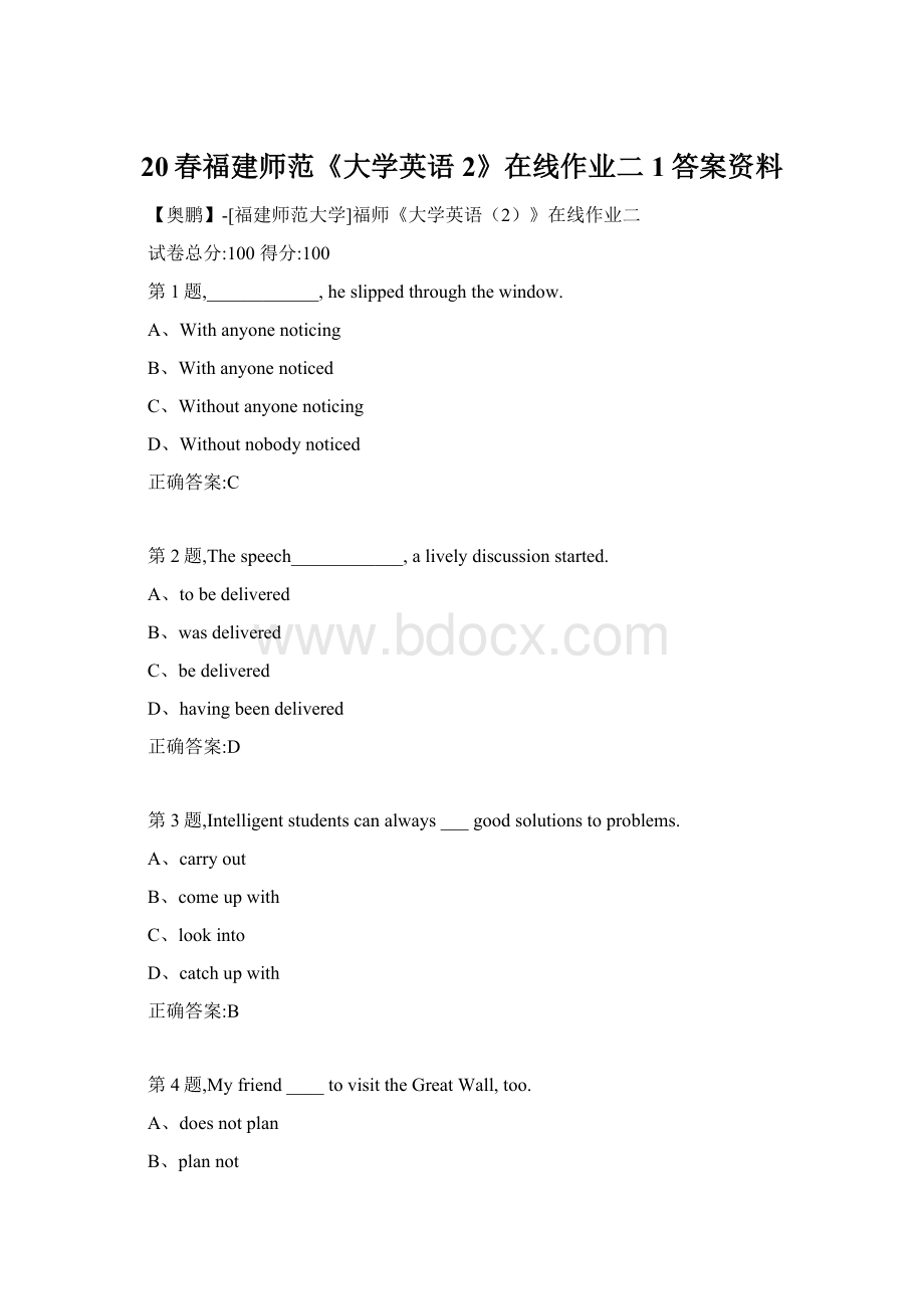 20春福建师范《大学英语2》在线作业二1答案资料Word格式文档下载.docx_第1页