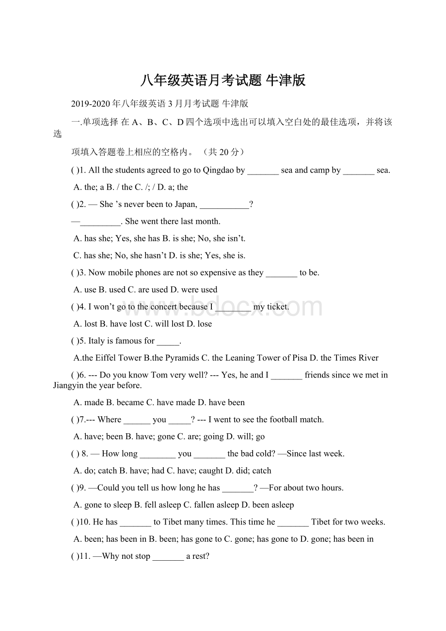 八年级英语月考试题 牛津版文档格式.docx