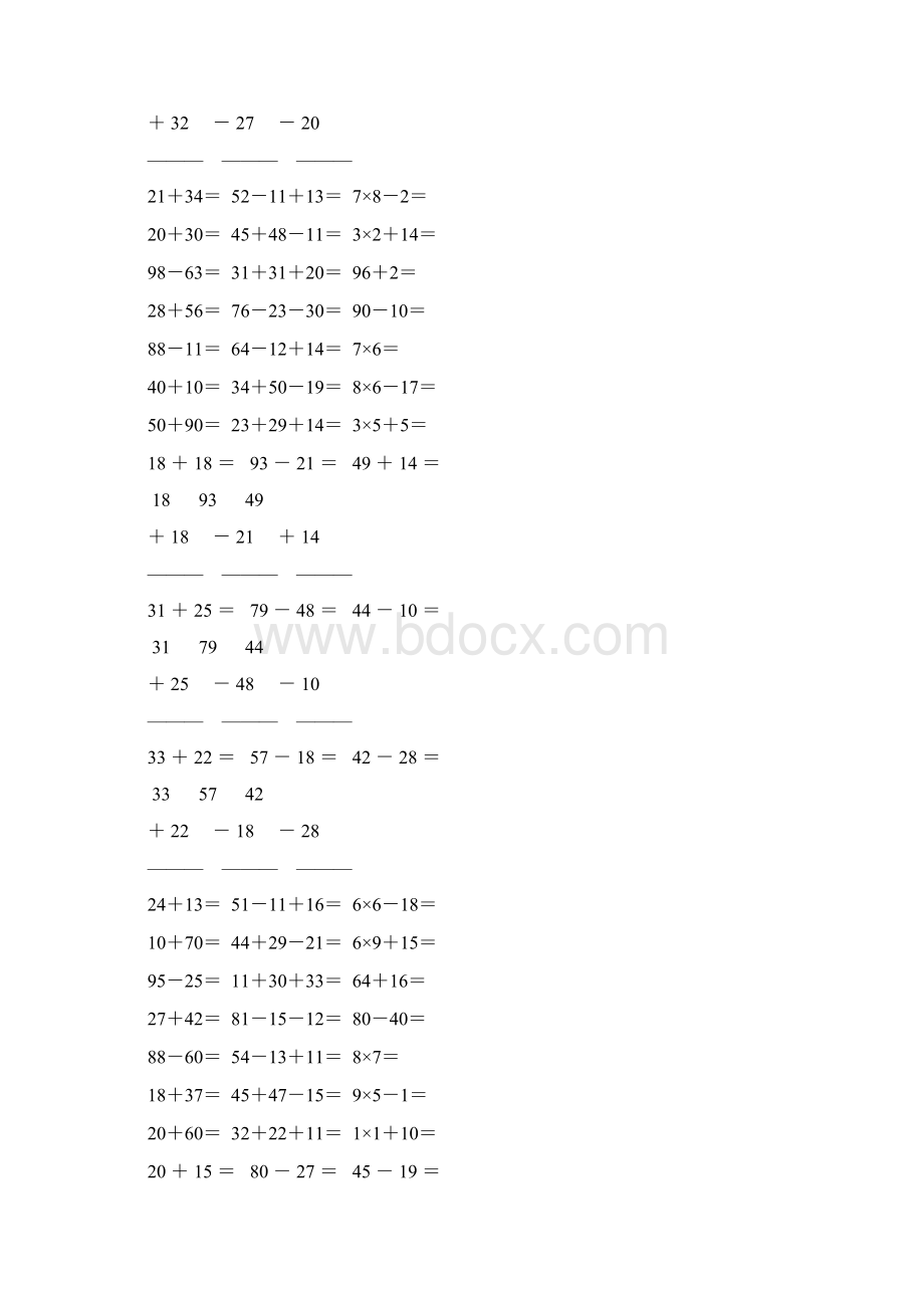 人教版小学二年级数学上册寒假计算宝典 75.docx_第3页