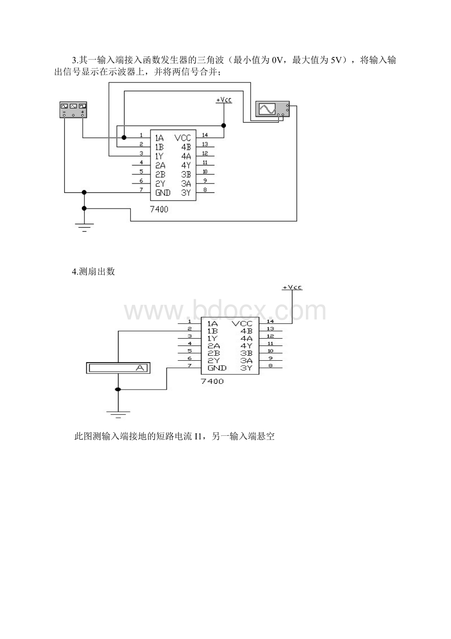 74LS00逻辑功能测试Word文件下载.docx_第3页