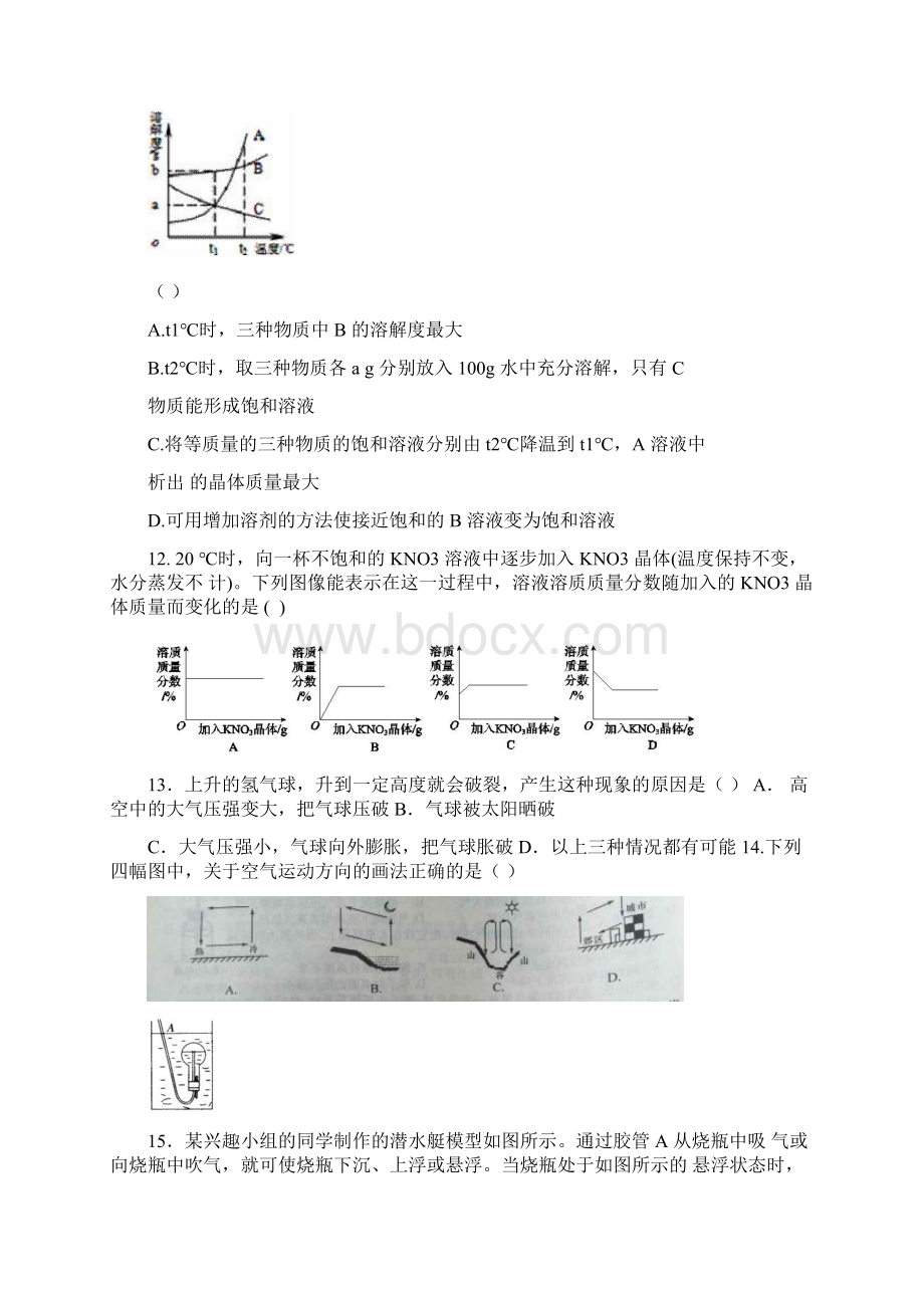 萧山区戴村片学年八年级上学期期中考试科学试题Word文档下载推荐.docx_第3页