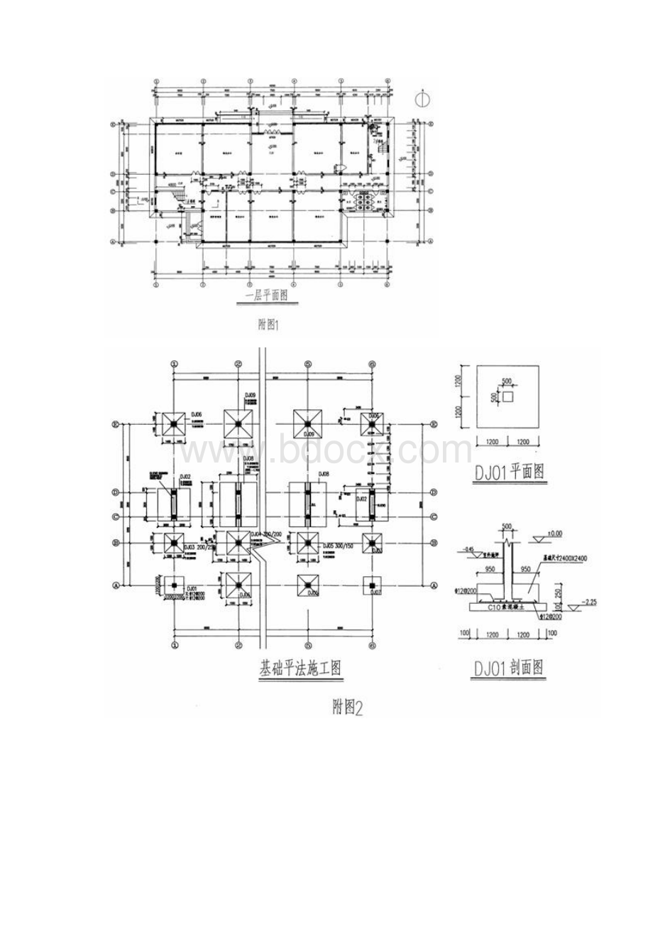 河北省建设工程造价员资格考试土建专业三级试题Word下载.docx_第3页